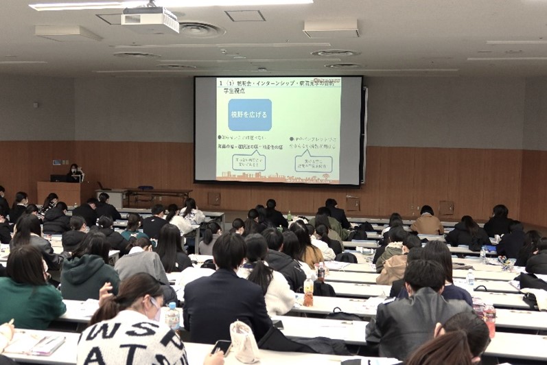 就職活動ガイダンス