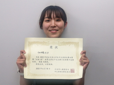 賞状を手にする千田瑠音さん