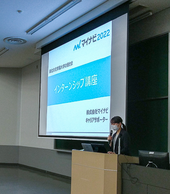 ㈱マイナビ担当者からのレクチャー