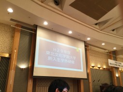 温泉での学外研修