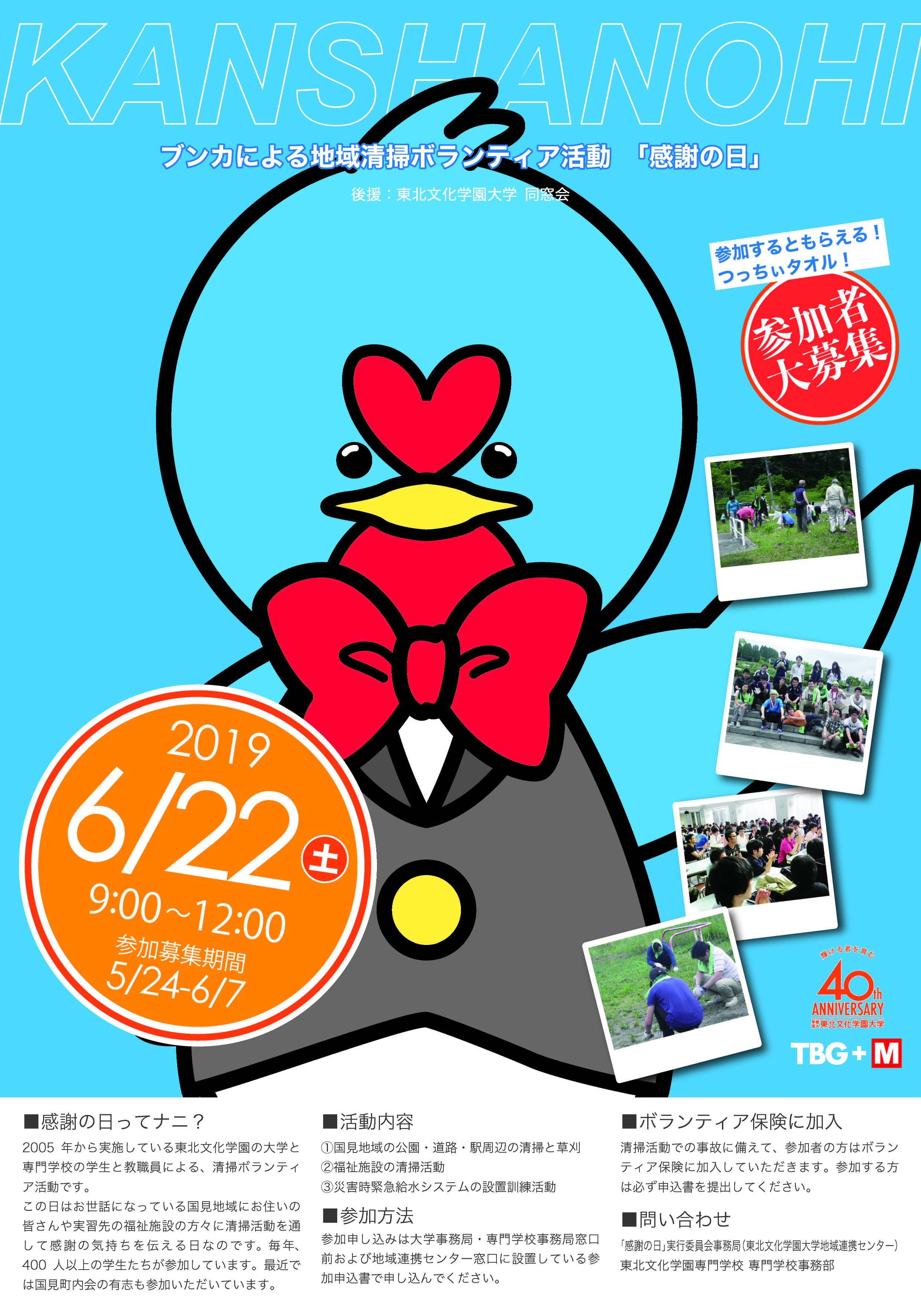 昨年度のポスター